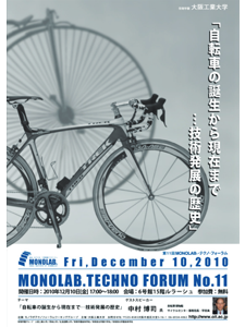 第11回 案内資料